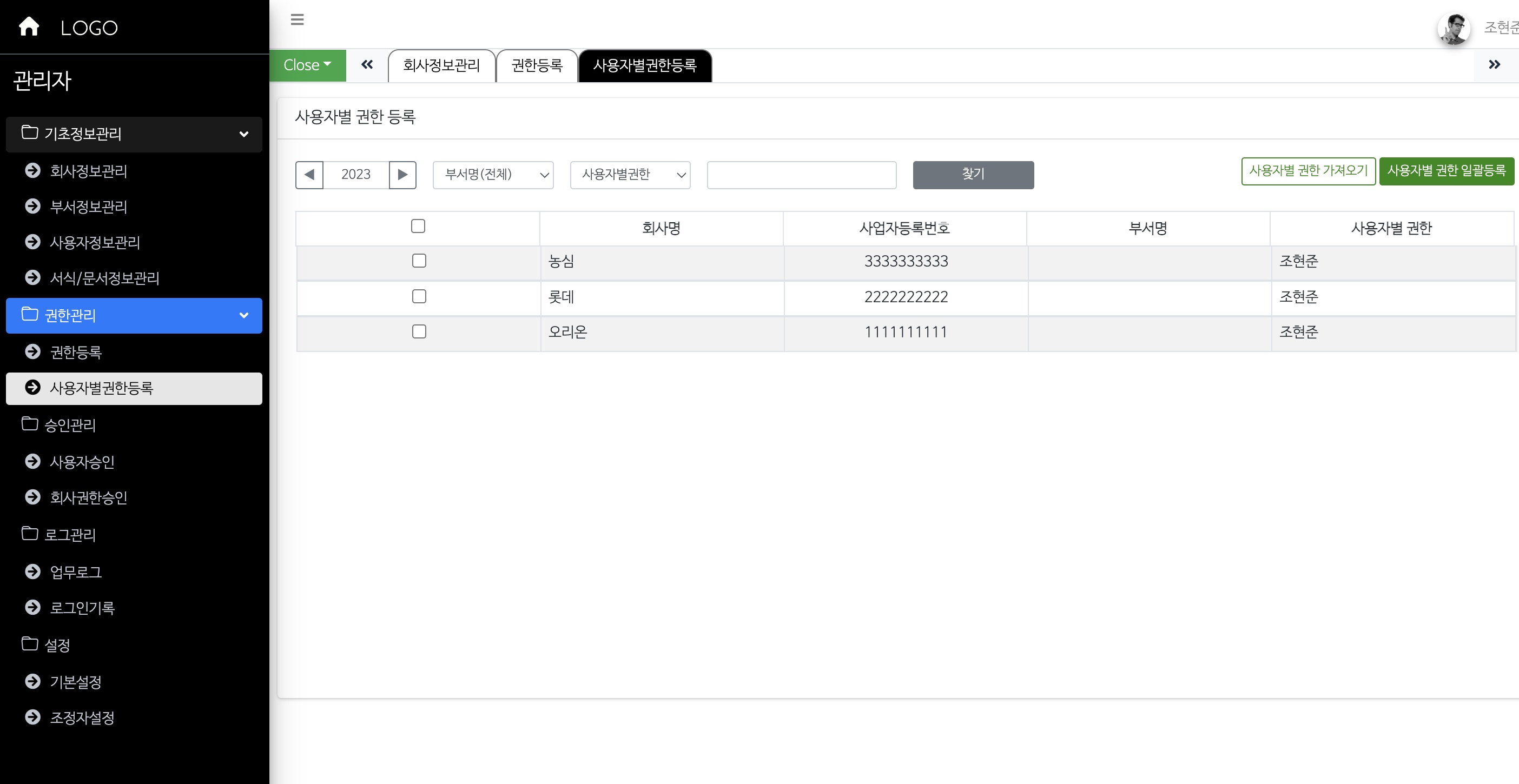 내부직원들이 업무를 진행하기 위한 웹서비스 개발