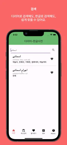 다리어사전