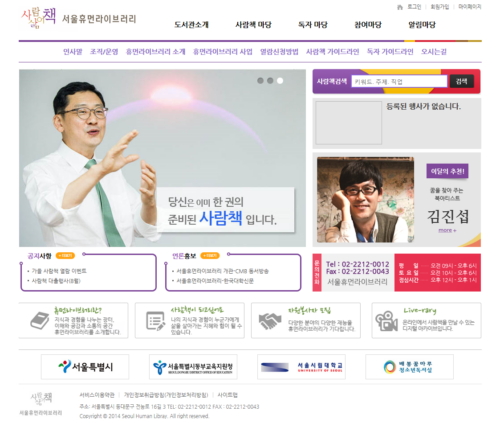 휴먼라이브러리